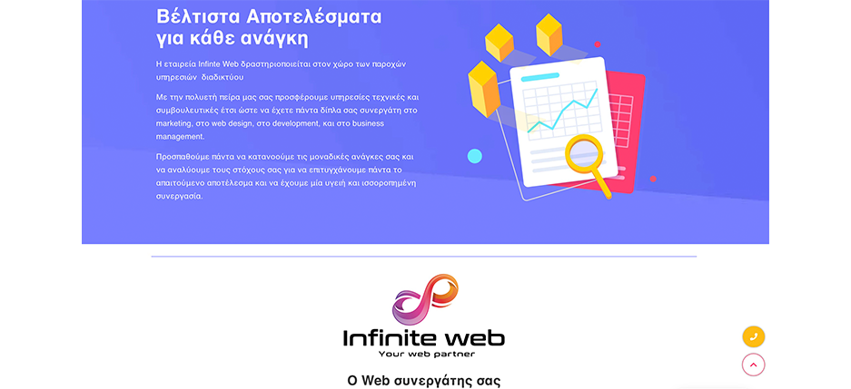 infinite-web-3